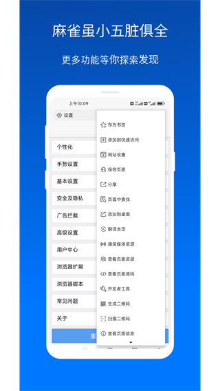 x浏览器app官方下载 第2张图片
