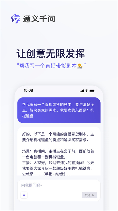 通义千问App下载官方版 第2张图片