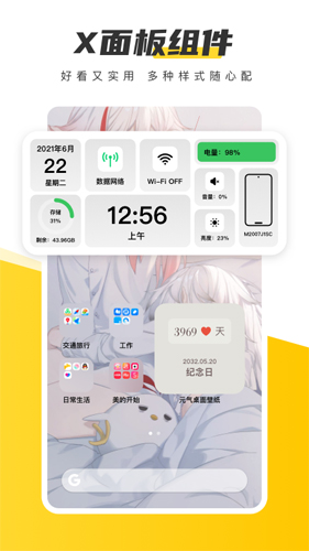 元气桌面壁纸永久VIP破解版软件特点