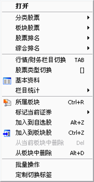 金长江财智版使用说明2