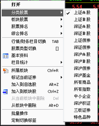 金长江财智版使用说明3