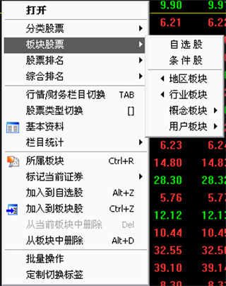 金长江财智版使用说明4