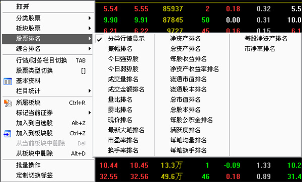 金长江财智版使用说明5