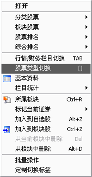 金长江财智版使用说明8