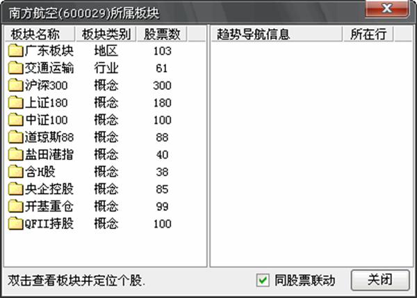 金长江财智版使用说明10