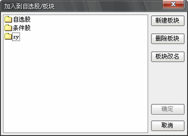金长江财智版使用说明11