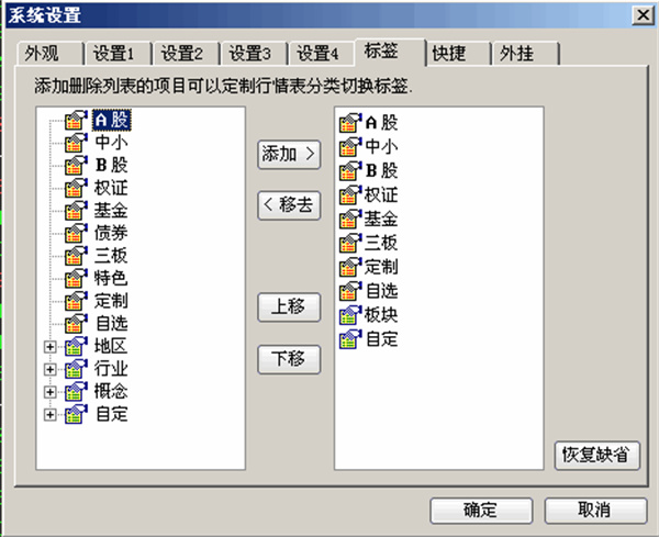 金长江财智版使用说明13