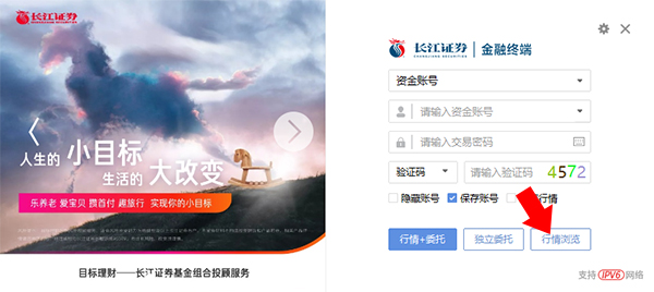金长江汇智版安装教程3