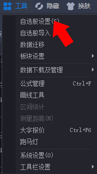 金长江汇智版怎么添加自选股？1
