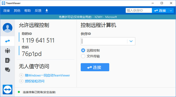 软件功能