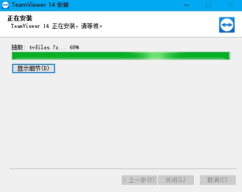 TeamViewer14安装说明3