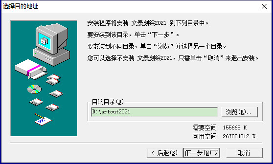 文泰刻绘2021安装教程2