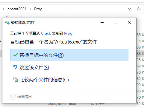 文泰刻绘2021安装教程4