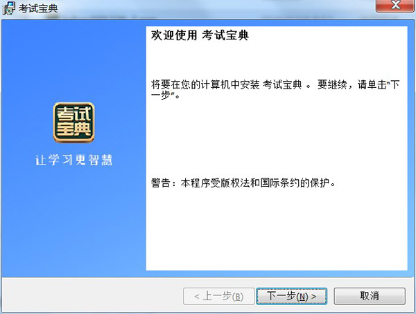 安装步骤2