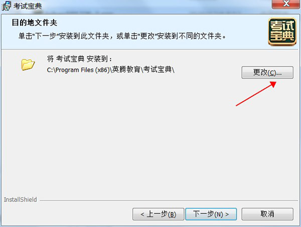 安装步骤3