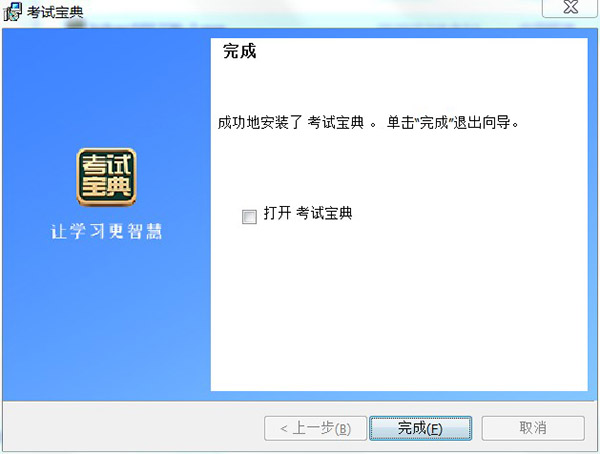 安装步骤6
