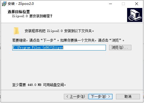 易谱ziipoo安装教程4