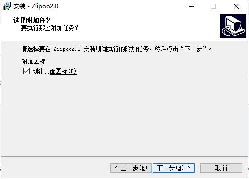 易谱ziipoo安装教程5