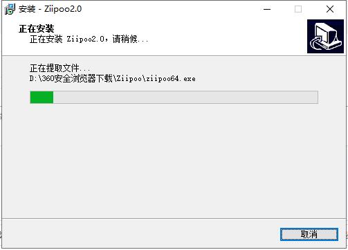 易谱ziipoo安装教程6
