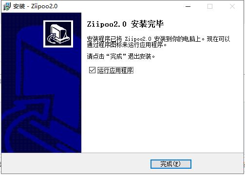 易谱ziipoo安装教程7