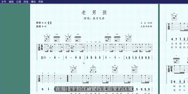 易谱(ziipoo)使用教程