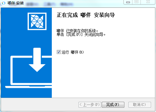 嘟伴云办公安装教程3
