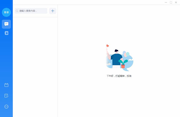 嘟伴云办公电脑版使用方法2