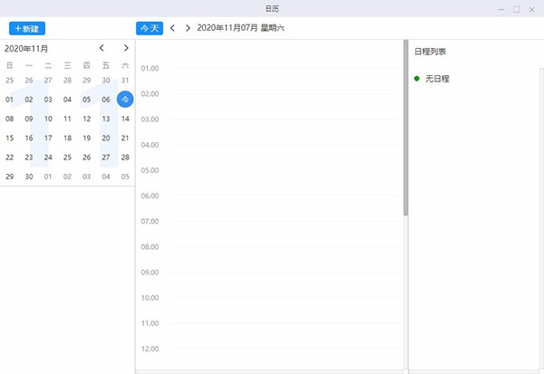 嘟伴云办公电脑版使用方法4