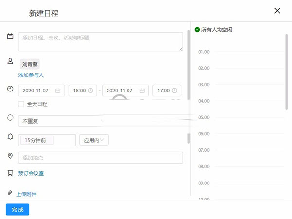 嘟伴云办公电脑版使用方法5