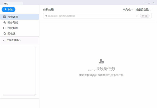 嘟伴云办公电脑版使用方法7