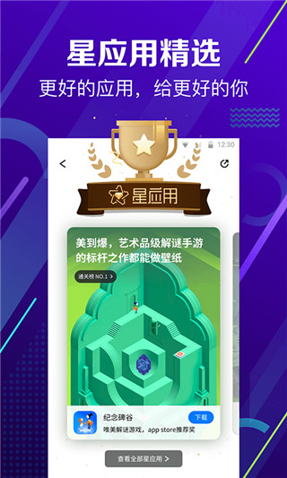 360手机助手下载2024 第1张图片