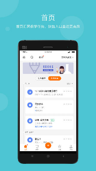 学乐云教学学生版下载 第1张图片