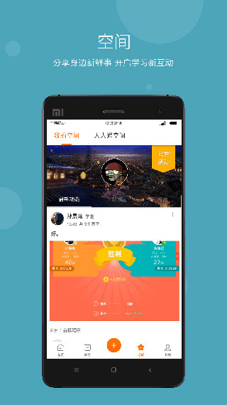 学乐云教学学生版下载 第3张图片