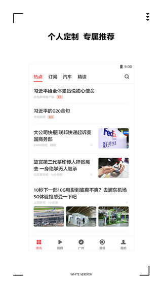zaker新闻谷歌play版下载 第2张图片