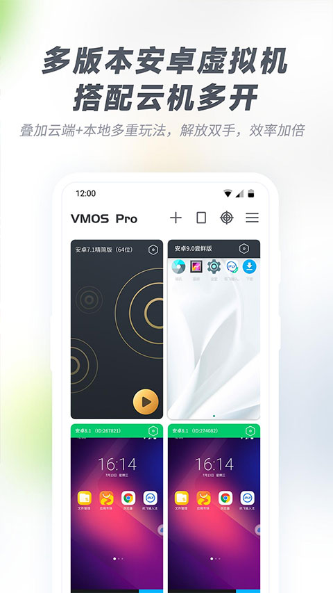 vmosPro谷歌版下载 第3张图片