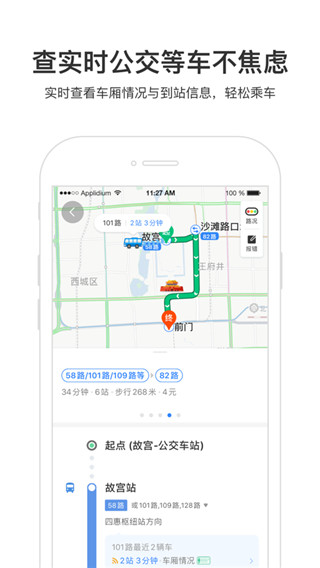 百度地图谷歌paly版下载 第3张图片