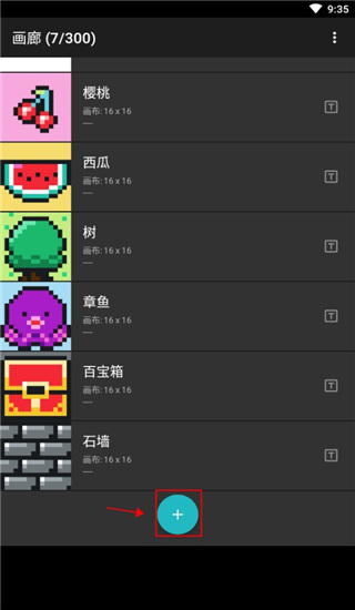 八位元画家app安卓版如何导入图片1