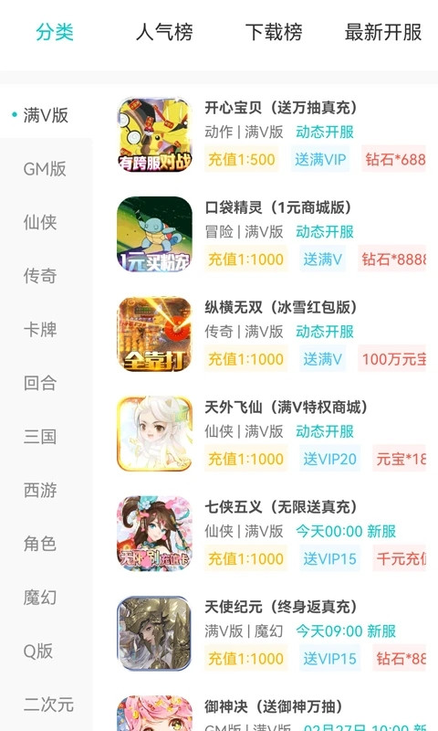 游尘手游app下载 第1张图片