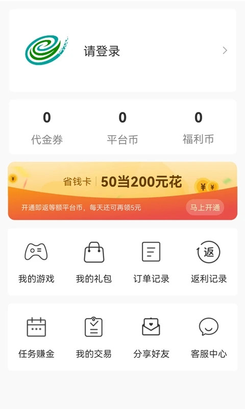 游尘手游app下载 第2张图片