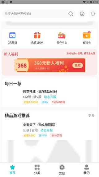 游尘手游使用说明2