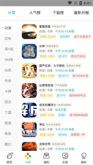 游尘手游使用说明3