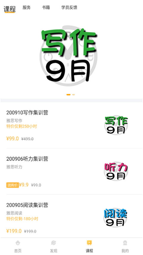 饥饿英语APP下载 第2张图片