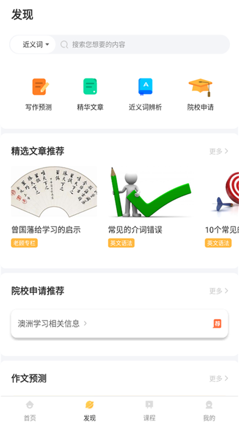 饥饿英语APP下载 第1张图片