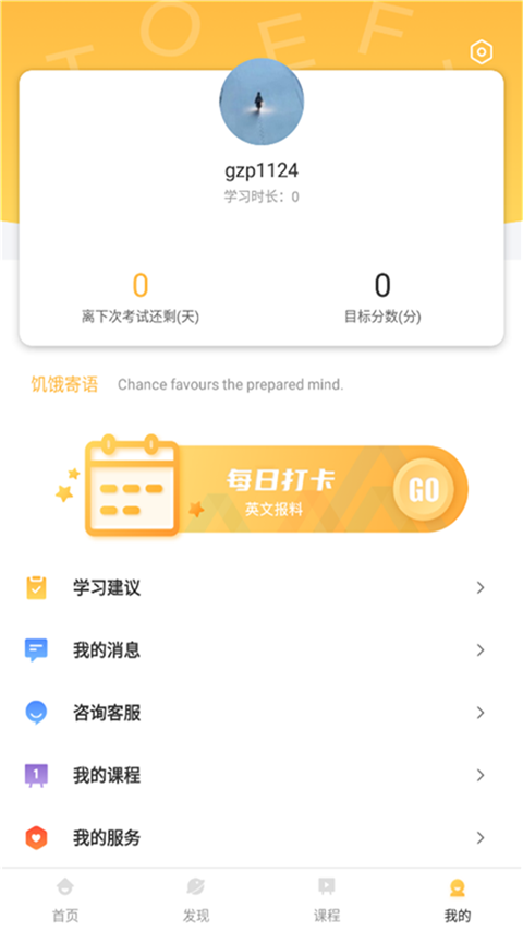 饥饿英语APP下载 第4张图片