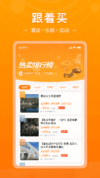 父母邦app下载 第1张图片