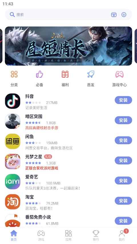 红魔应用中心官方版下载 第1张图片