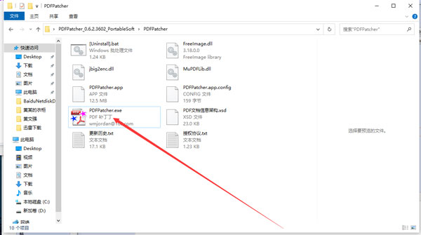 PDF补丁丁使用手册1