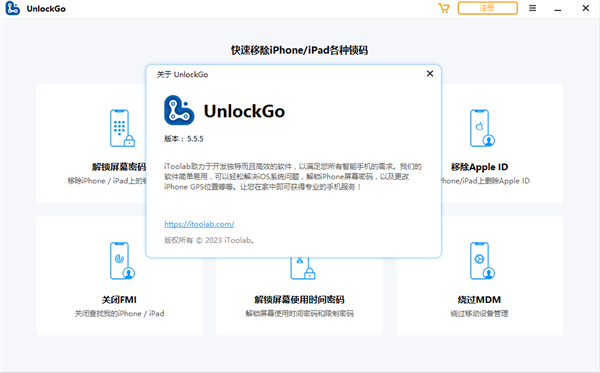 iToolab UnlockGo软件下载软件介绍