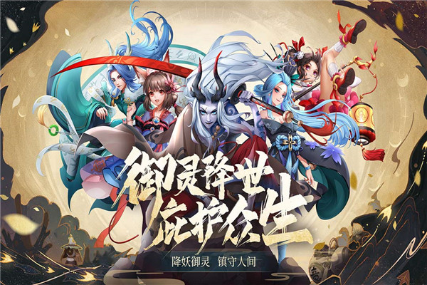 万灵山海之境oppo版下载游戏介绍