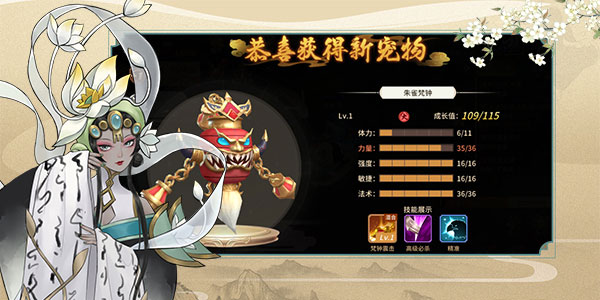 万灵山海之境秘境灵宠岛玩法攻略5